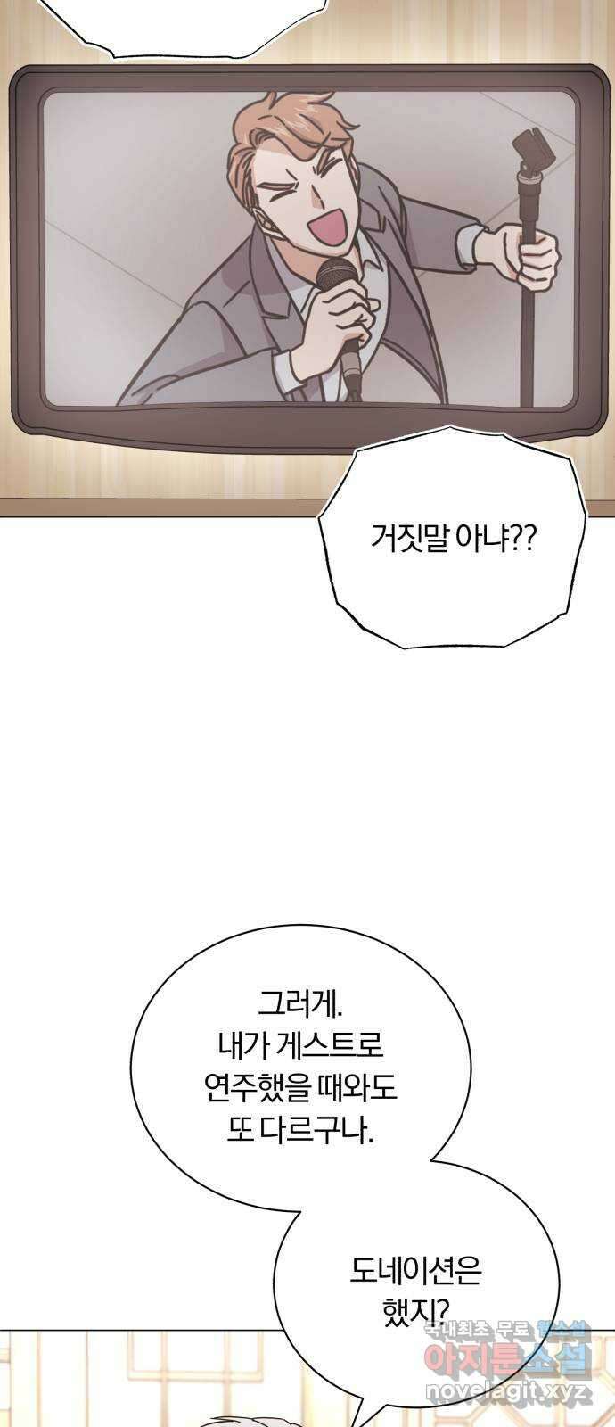 슈퍼스타 천대리 75화 그래서 더 재미있는 거지 72
