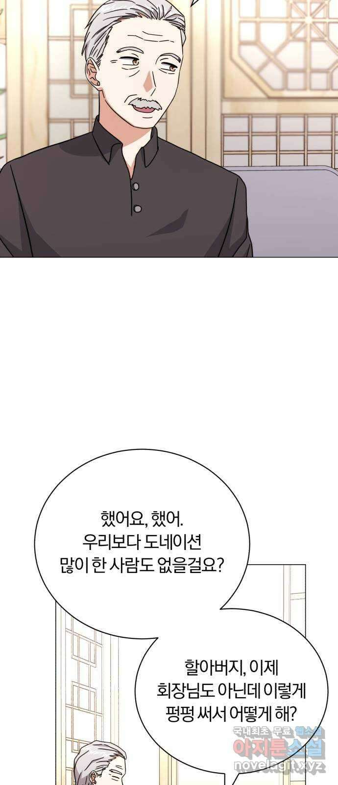 슈퍼스타 천대리 75화 그래서 더 재미있는 거지 73