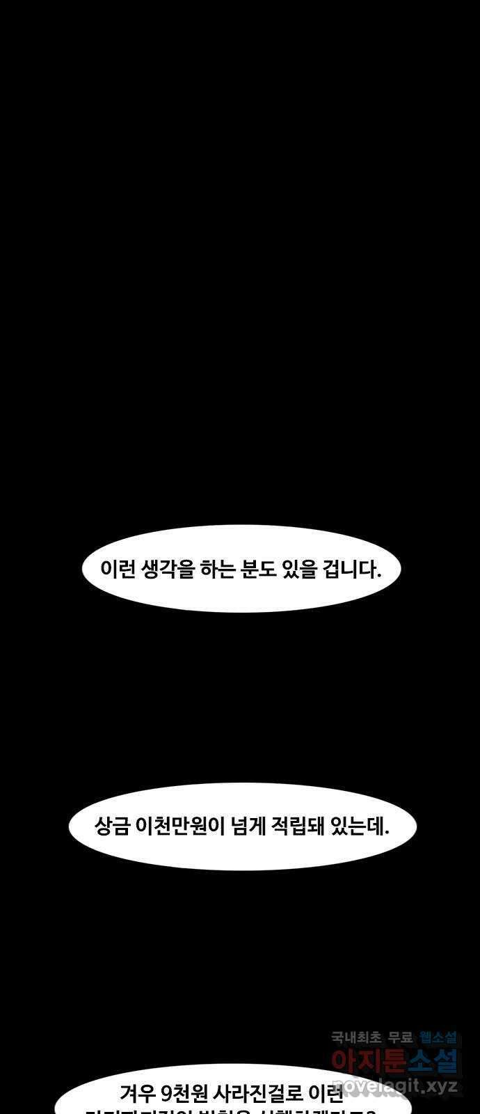 퍼니게임 43화 1