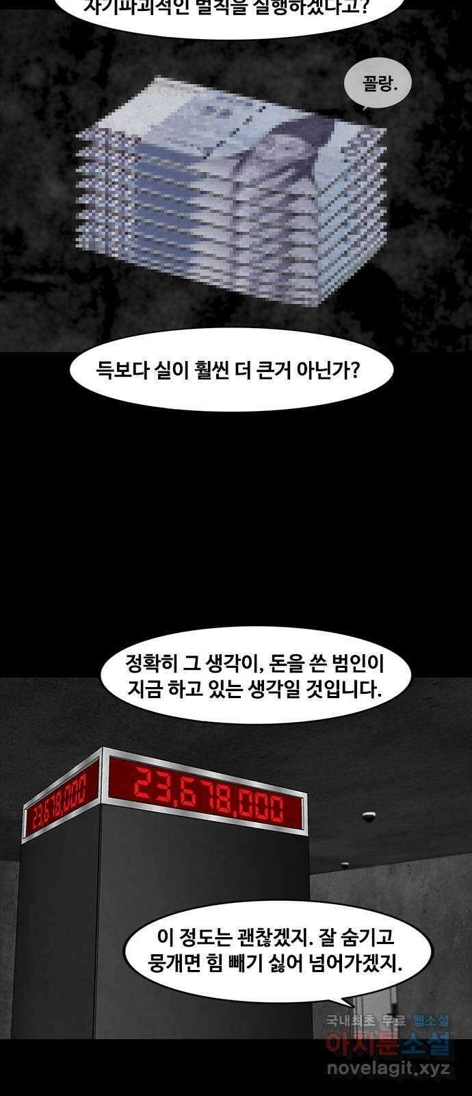 퍼니게임 43화 2
