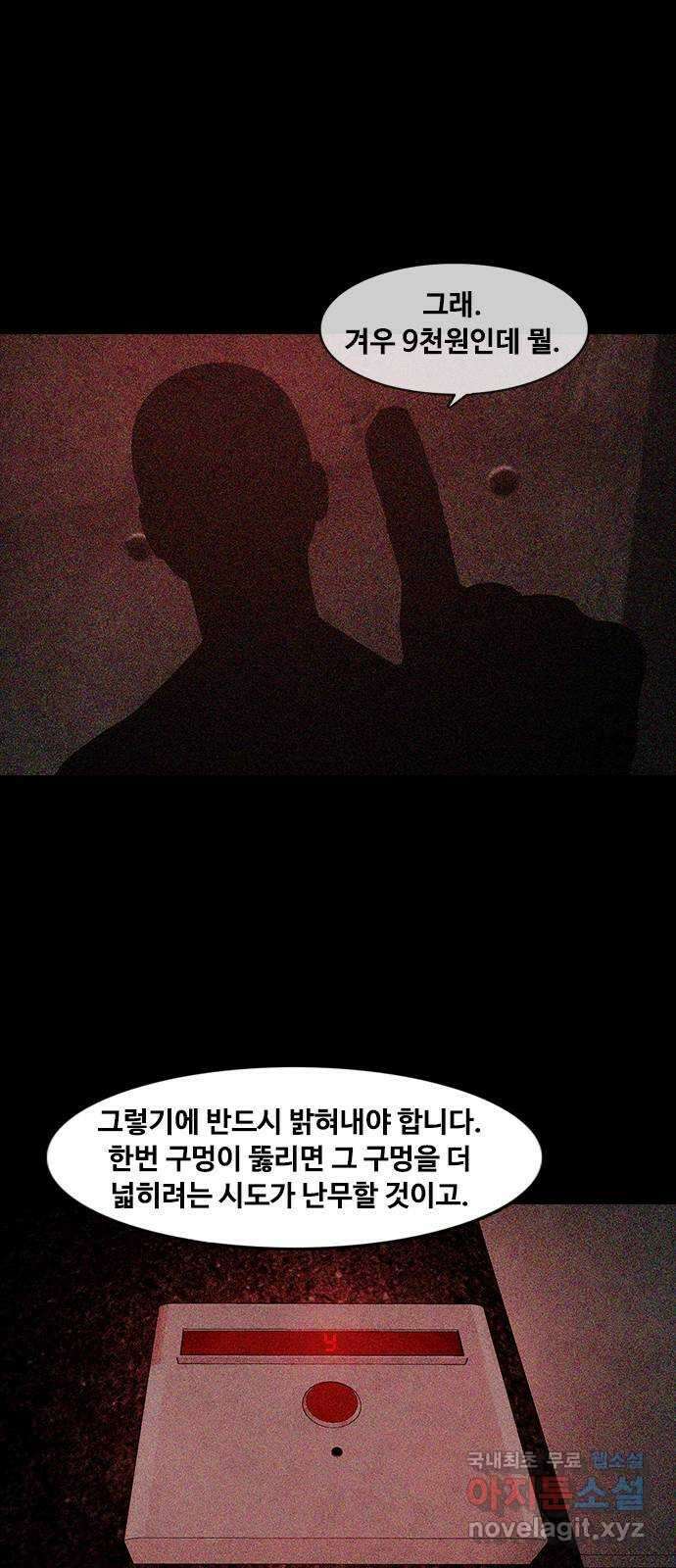 퍼니게임 43화 3