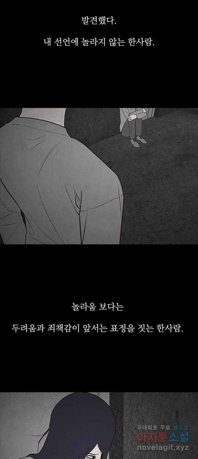 퍼니게임 43화 8