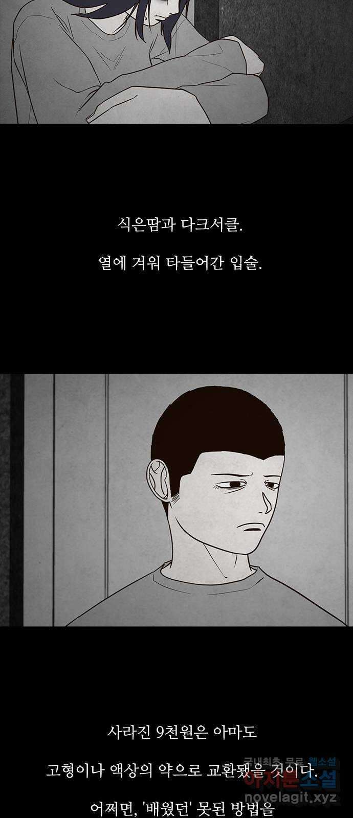퍼니게임 43화 9