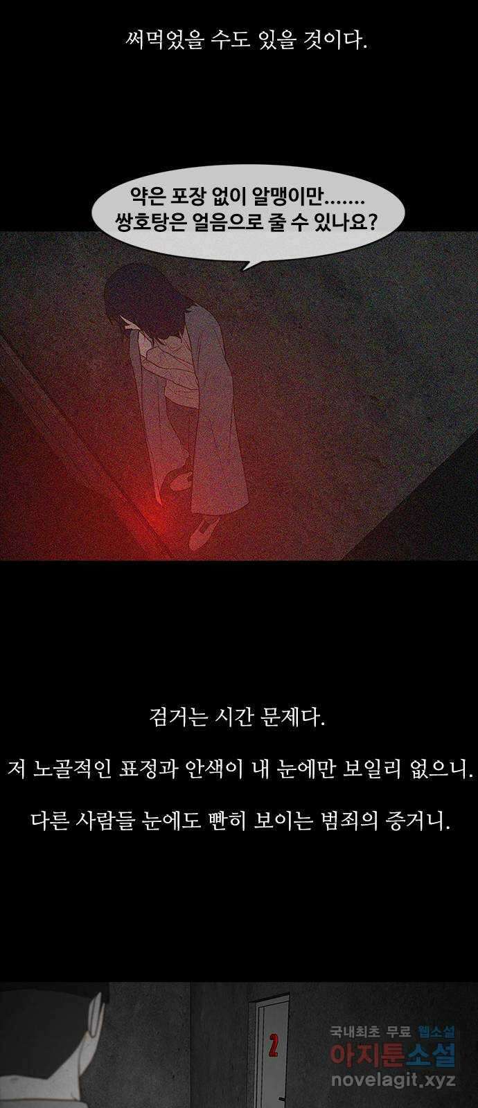 퍼니게임 43화 10