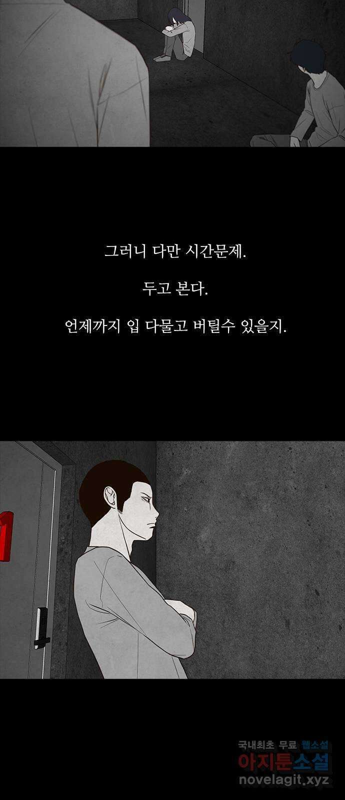 퍼니게임 43화 11