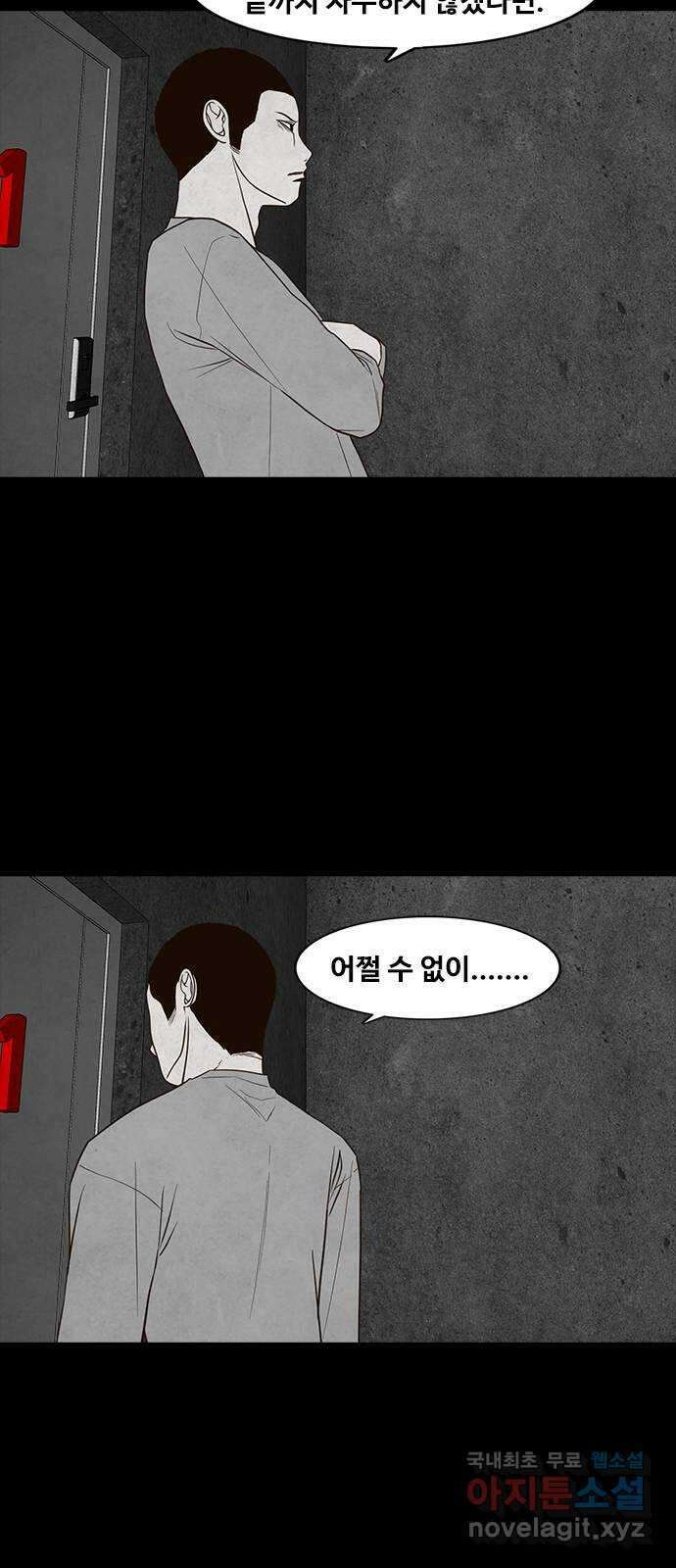 퍼니게임 43화 13
