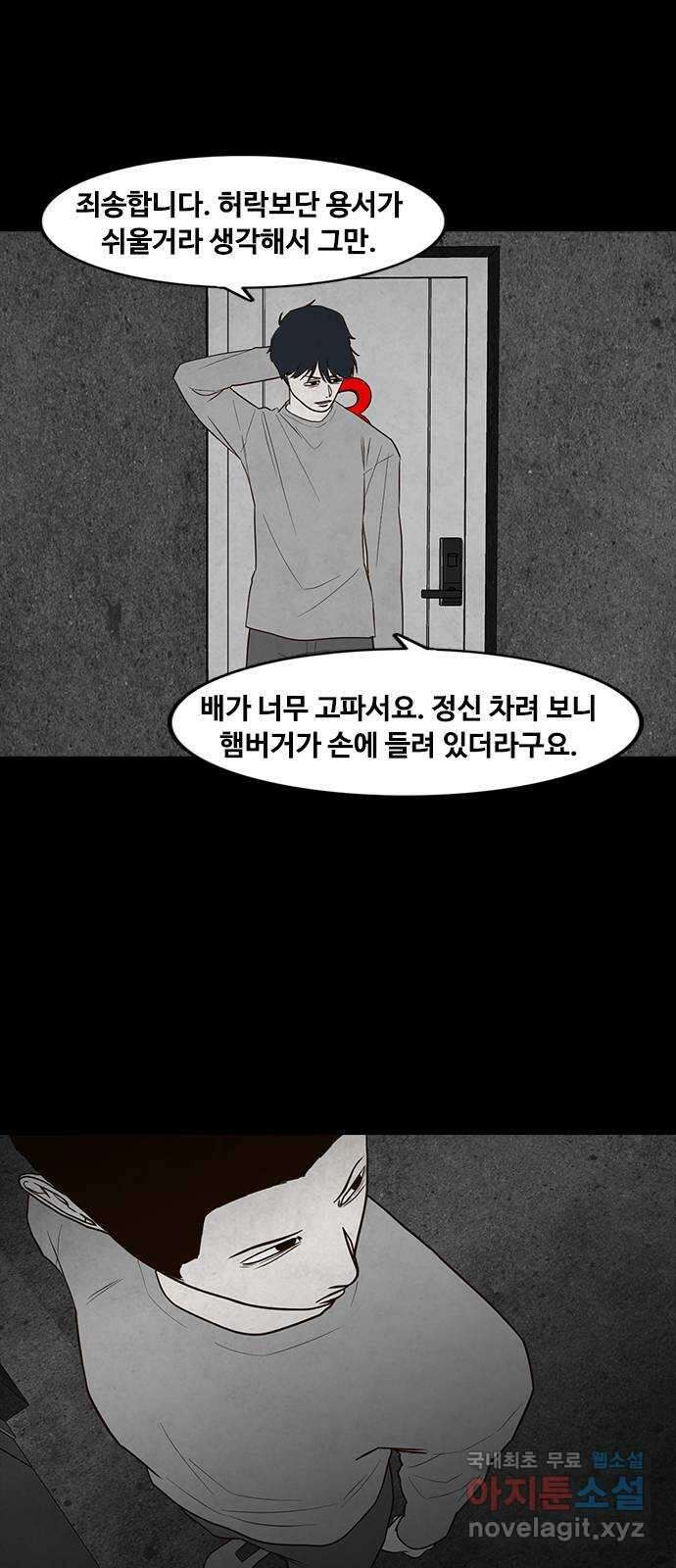 퍼니게임 43화 15