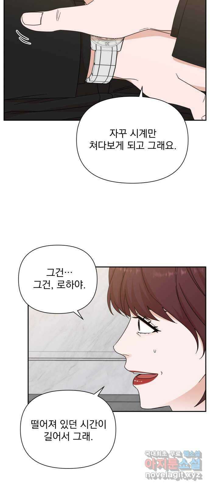 입술이 예쁜 남자 71화 7