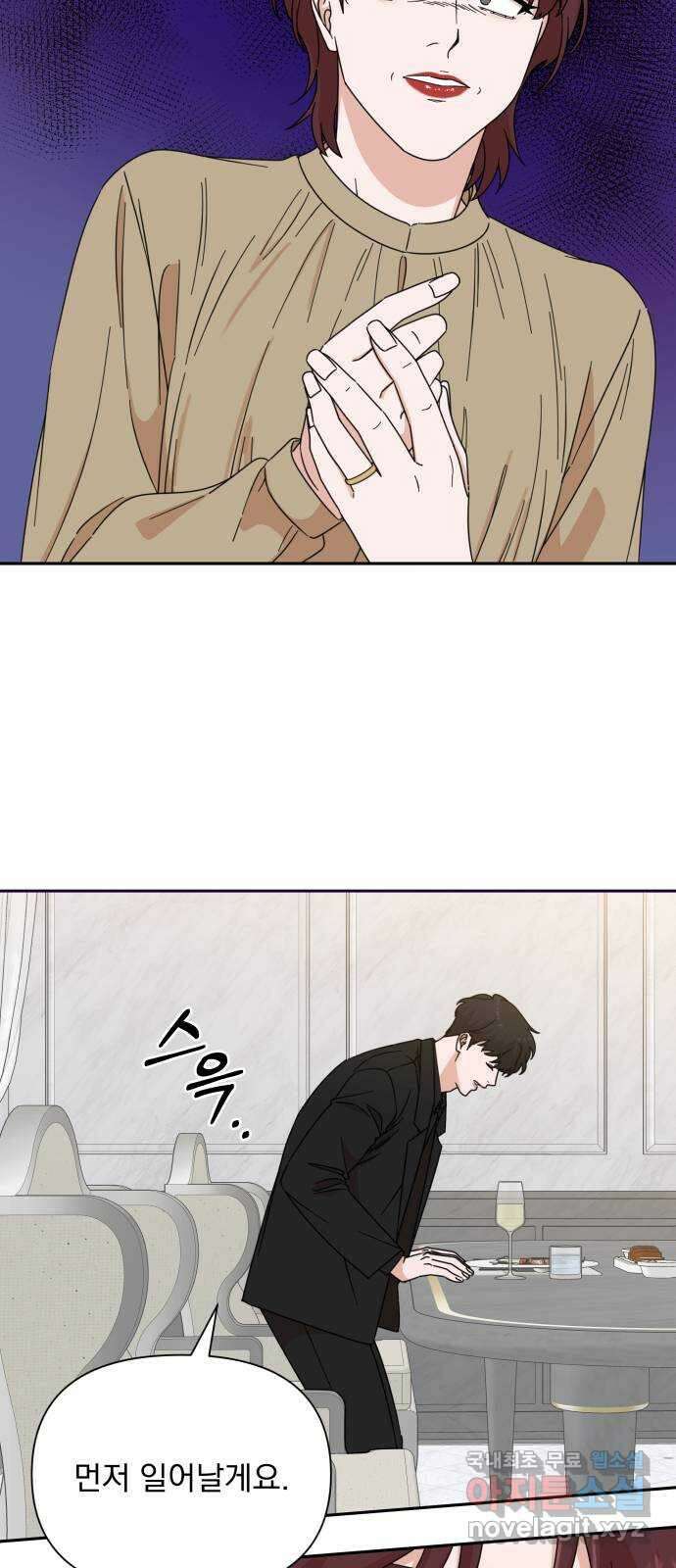 입술이 예쁜 남자 71화 9