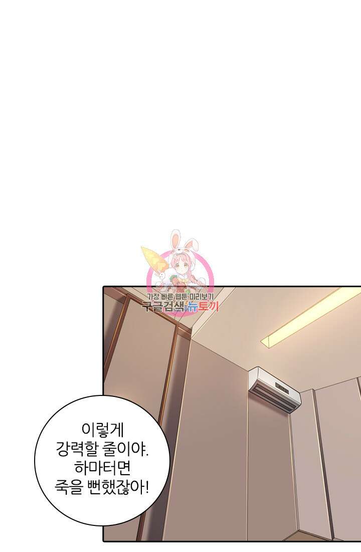 인생 역전 35화 1
