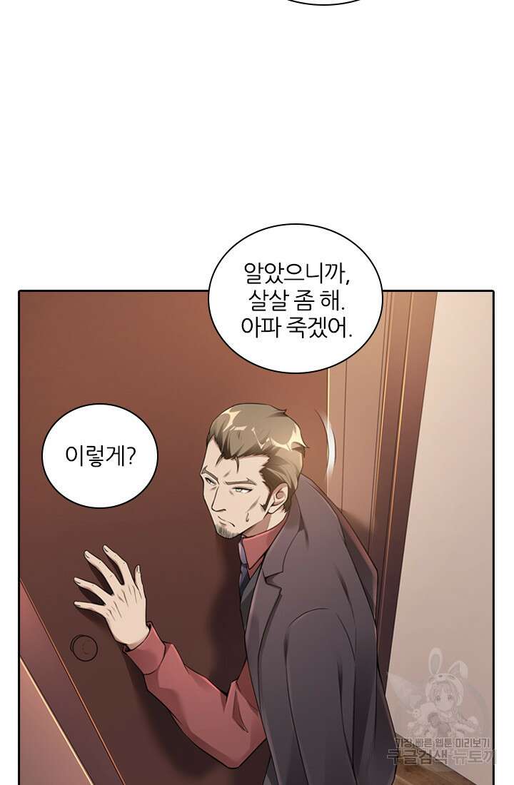 인생 역전 35화 3