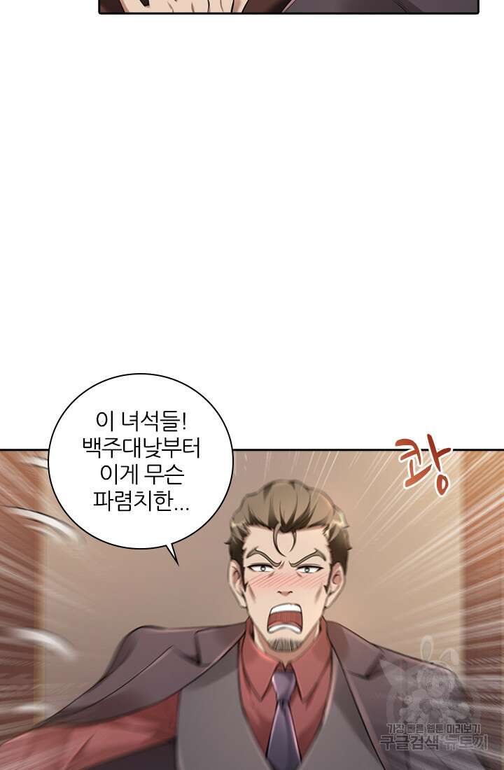 인생 역전 35화 5