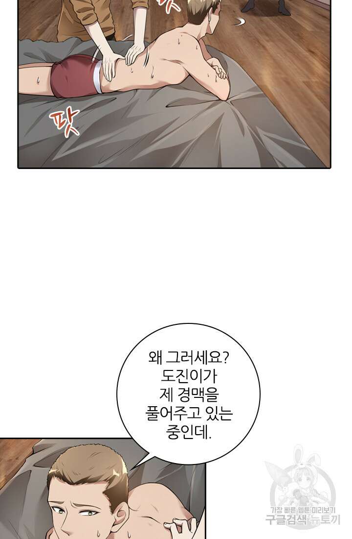 인생 역전 35화 7