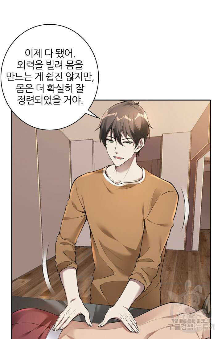 인생 역전 35화 9