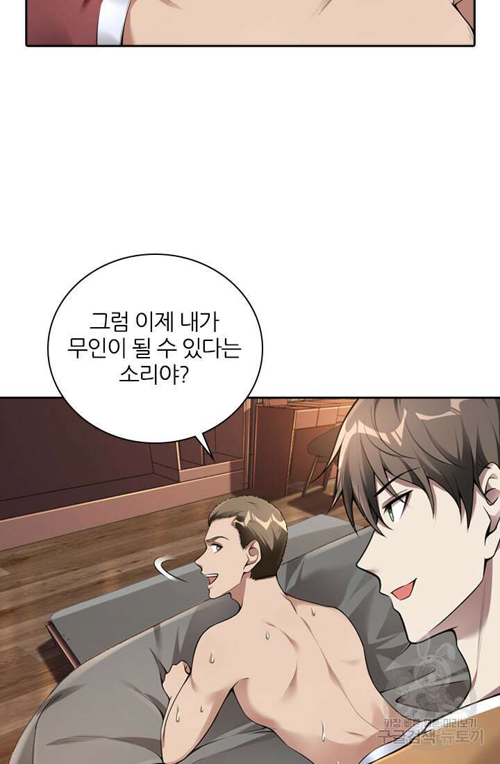인생 역전 35화 10