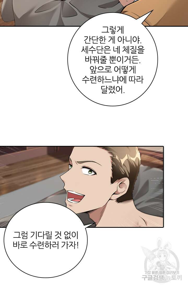 인생 역전 35화 11