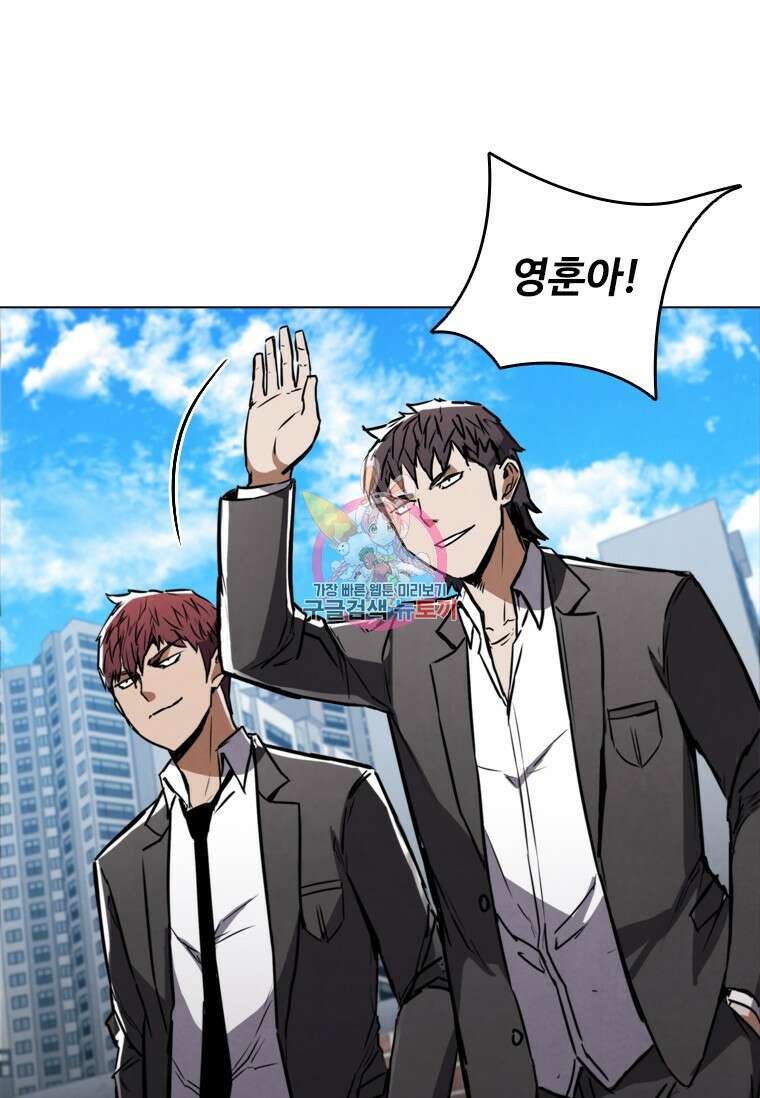 샤크 와이번 3화 1