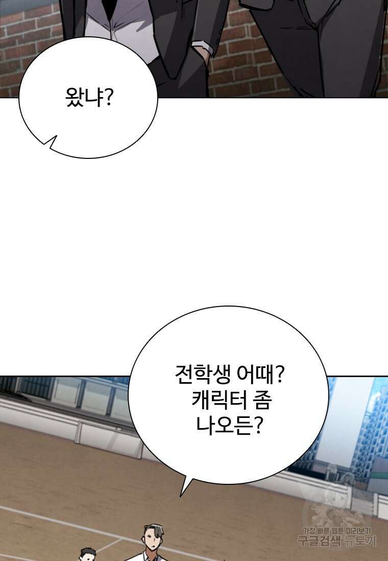 샤크 와이번 3화 2