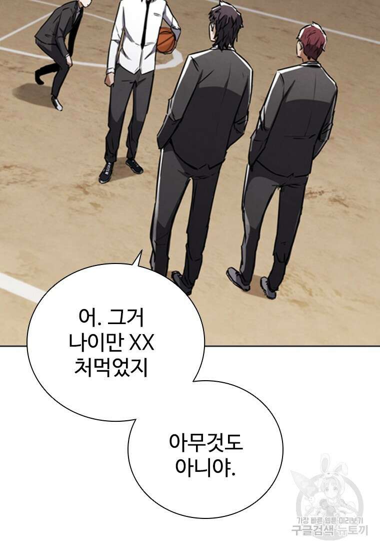샤크 와이번 3화 3