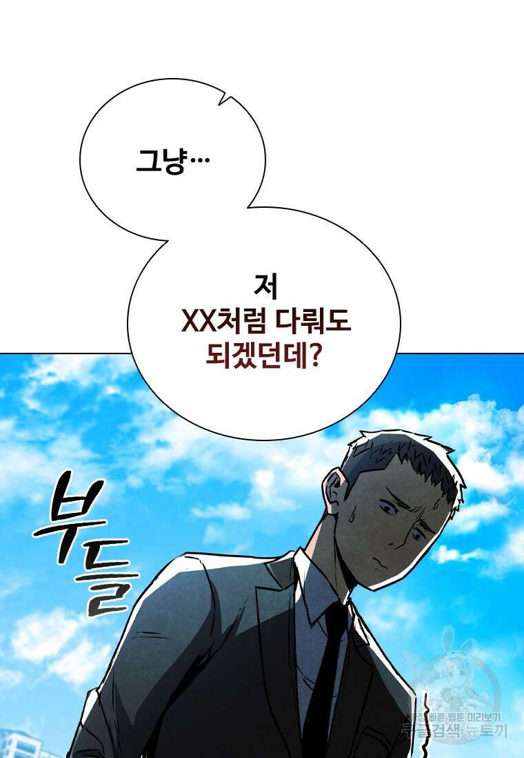 샤크 와이번 3화 4