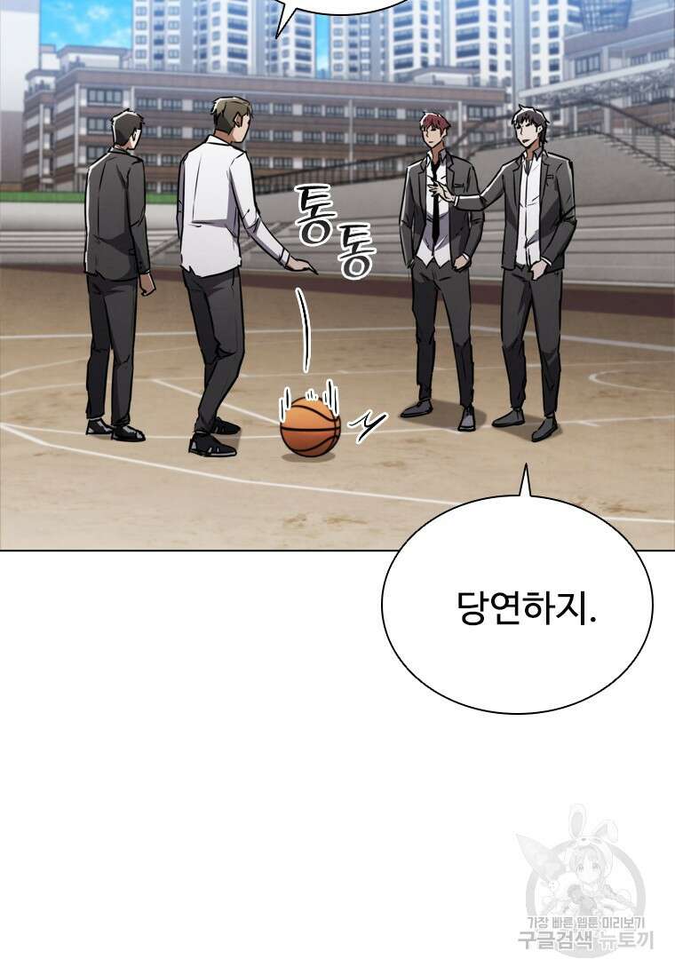 샤크 와이번 3화 6