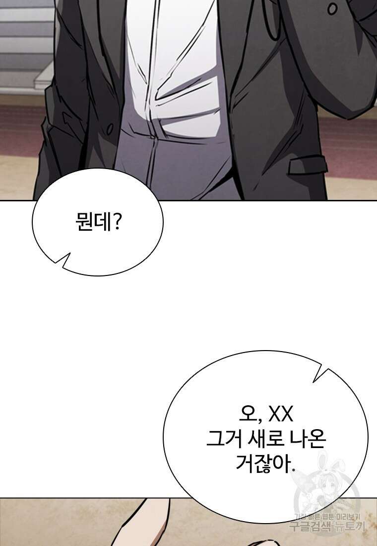 샤크 와이번 3화 8