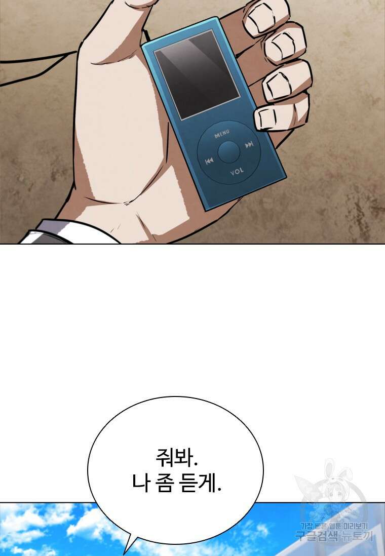 샤크 와이번 3화 9