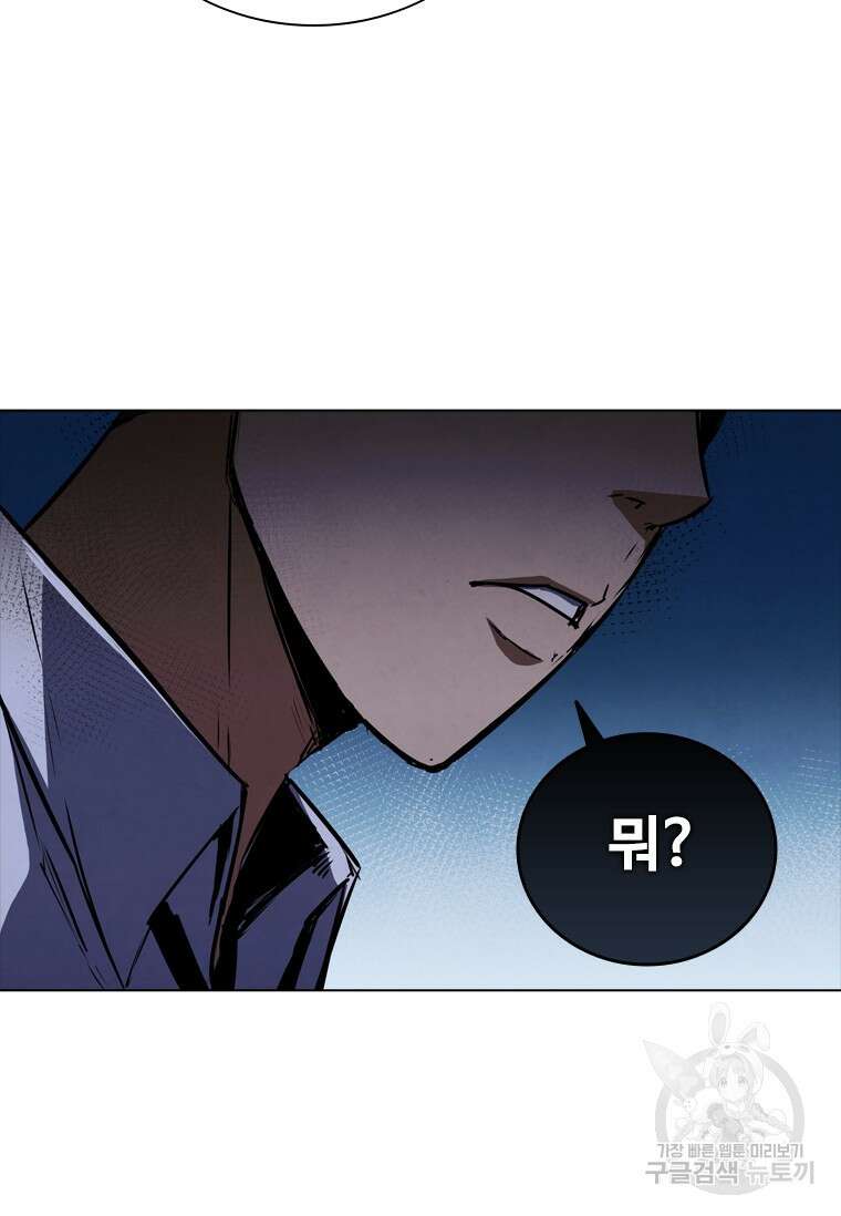 샤크 와이번 3화 11