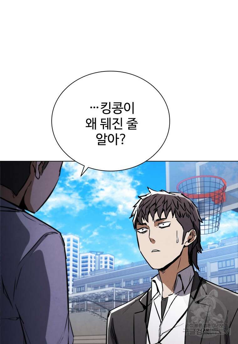 샤크 와이번 3화 16