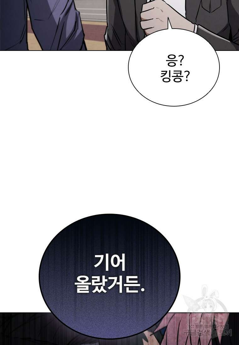 샤크 와이번 3화 17