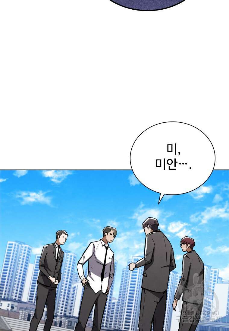 샤크 와이번 3화 19