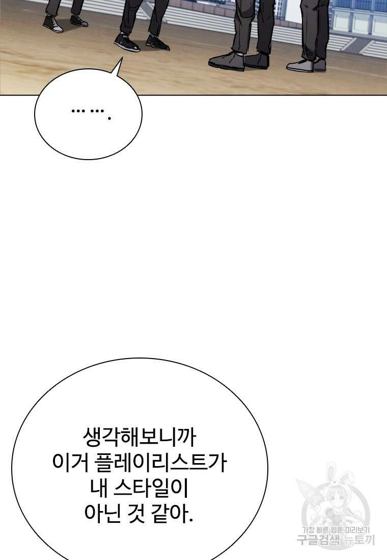샤크 와이번 3화 20