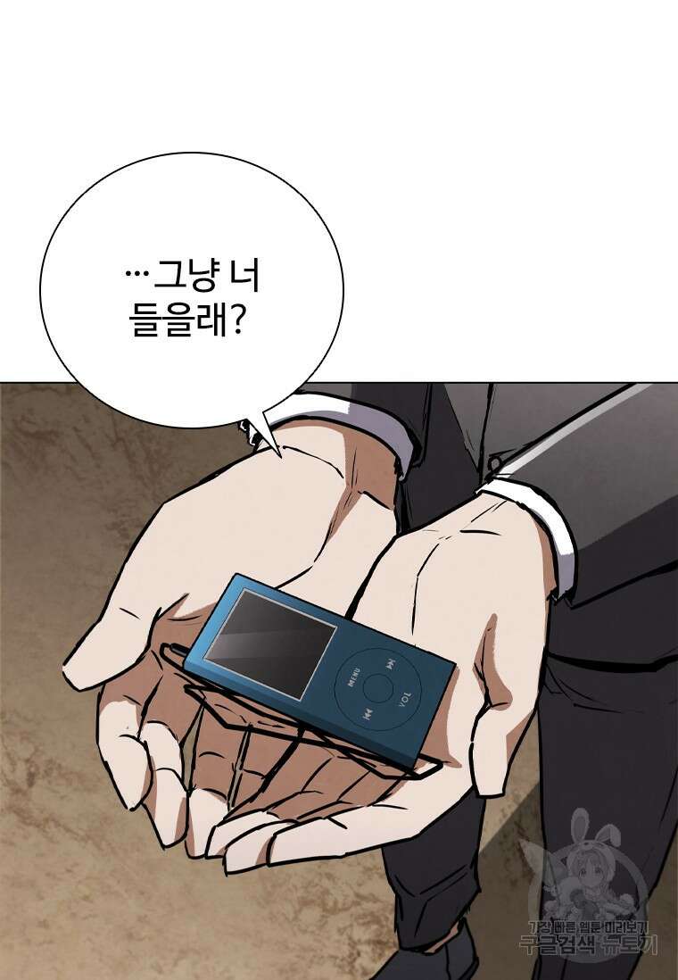 샤크 와이번 3화 22