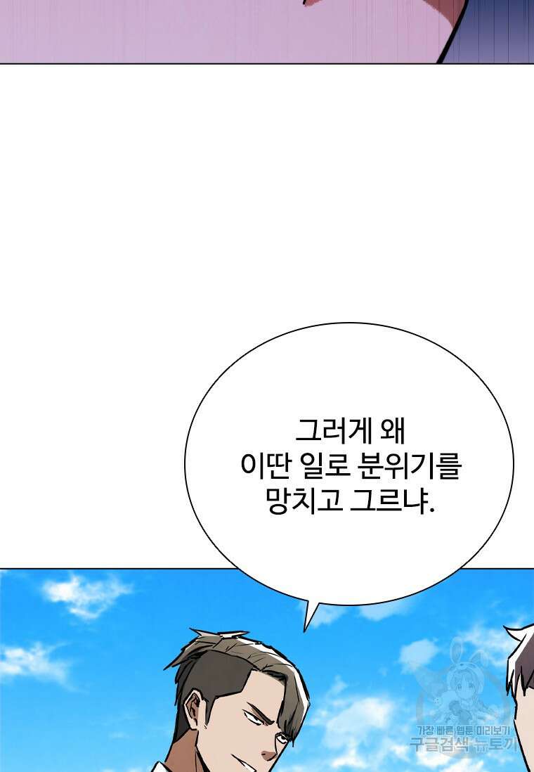 샤크 와이번 3화 24
