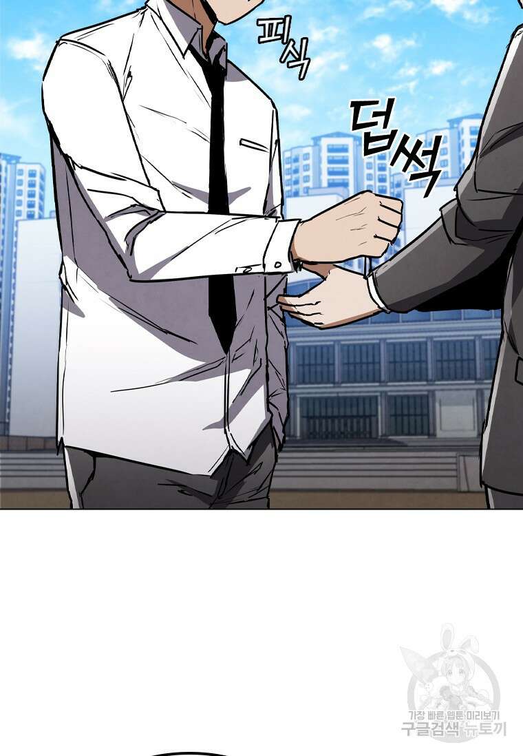 샤크 와이번 3화 25