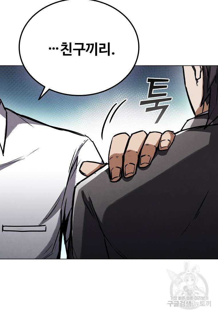 샤크 와이번 3화 26