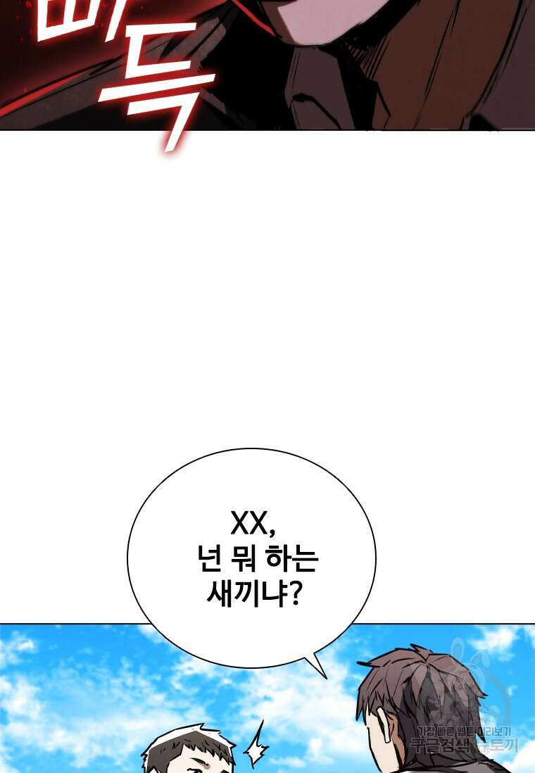 샤크 와이번 3화 29