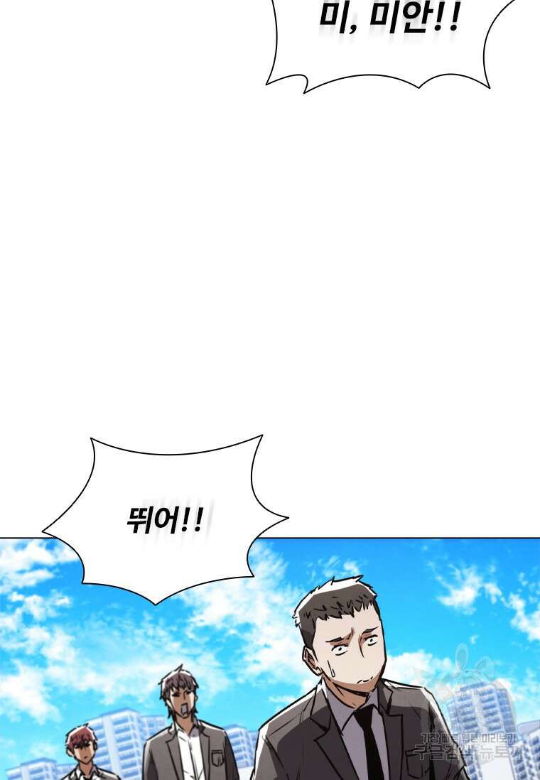샤크 와이번 3화 33