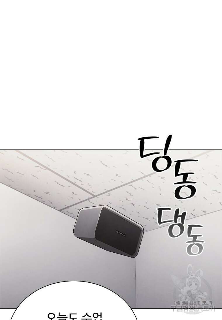 샤크 와이번 3화 39