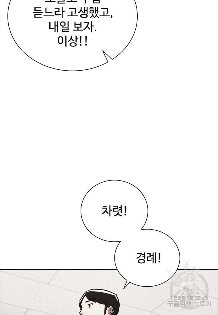 샤크 와이번 3화 40