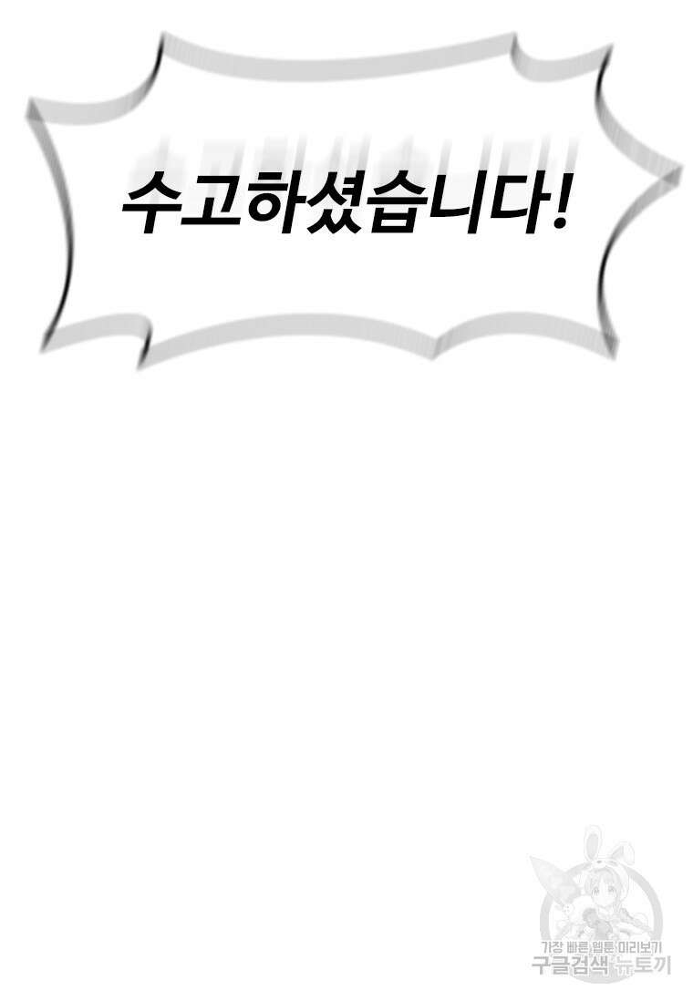 샤크 와이번 3화 42