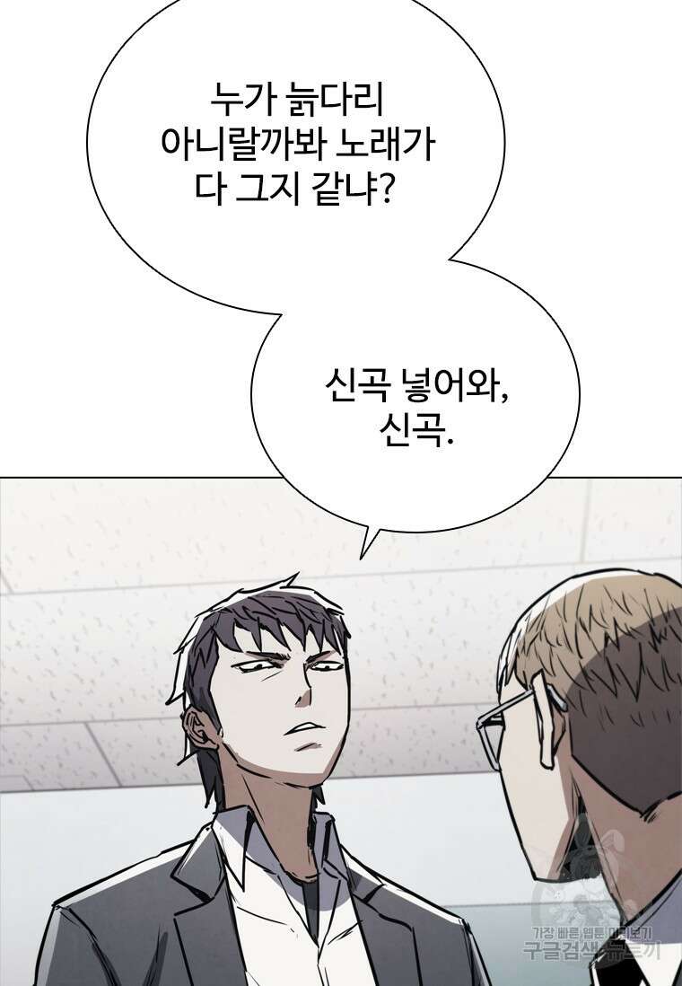 샤크 와이번 3화 47