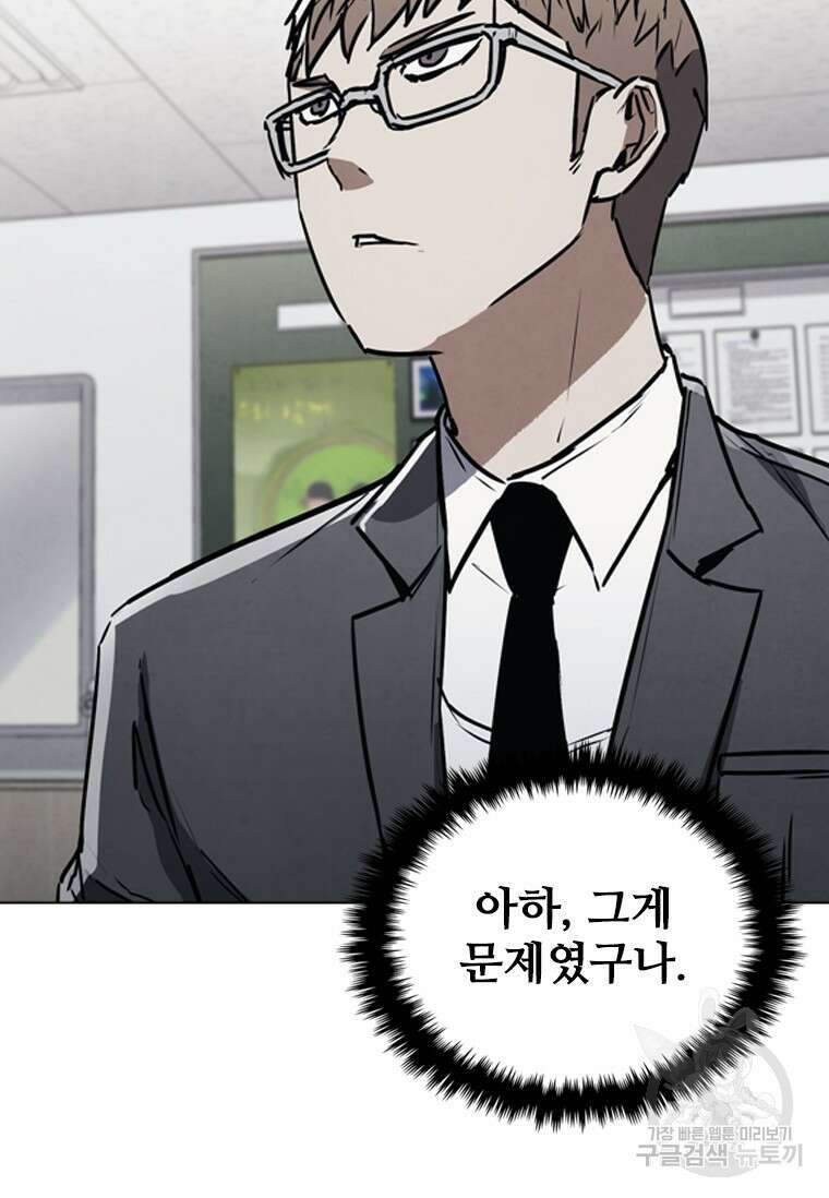 샤크 와이번 3화 49