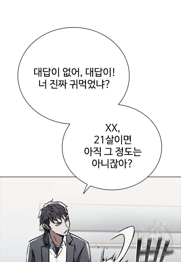 샤크 와이번 3화 50