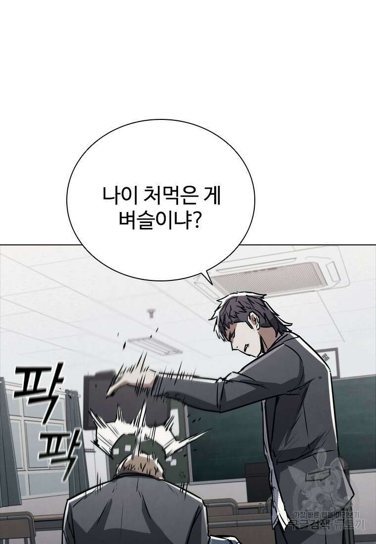 샤크 와이번 3화 53