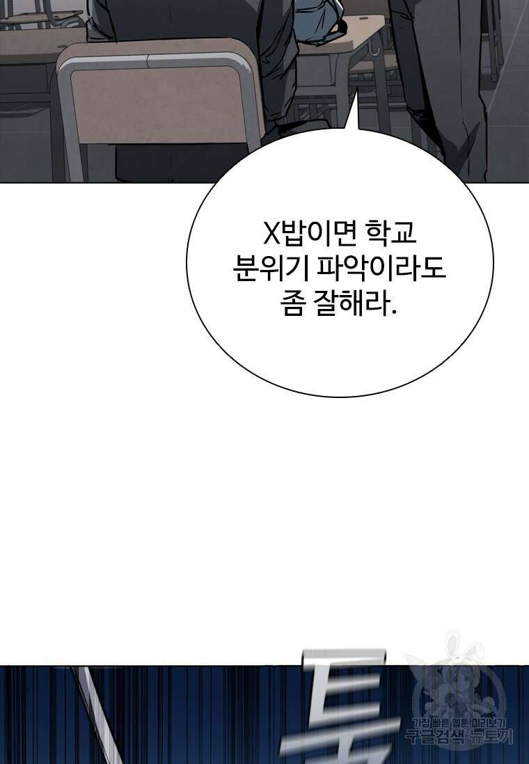 샤크 와이번 3화 54