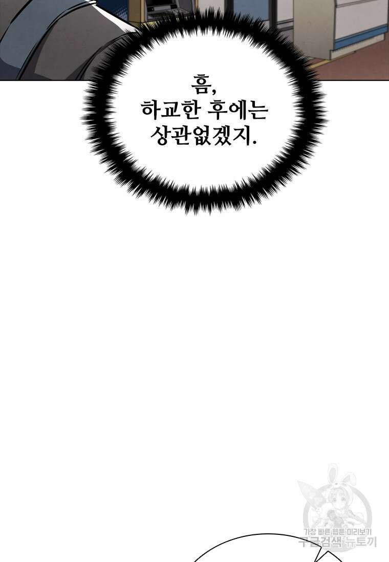 샤크 와이번 3화 62