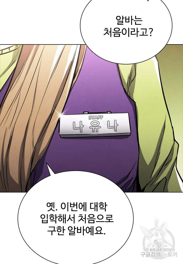 샤크 와이번 3화 63