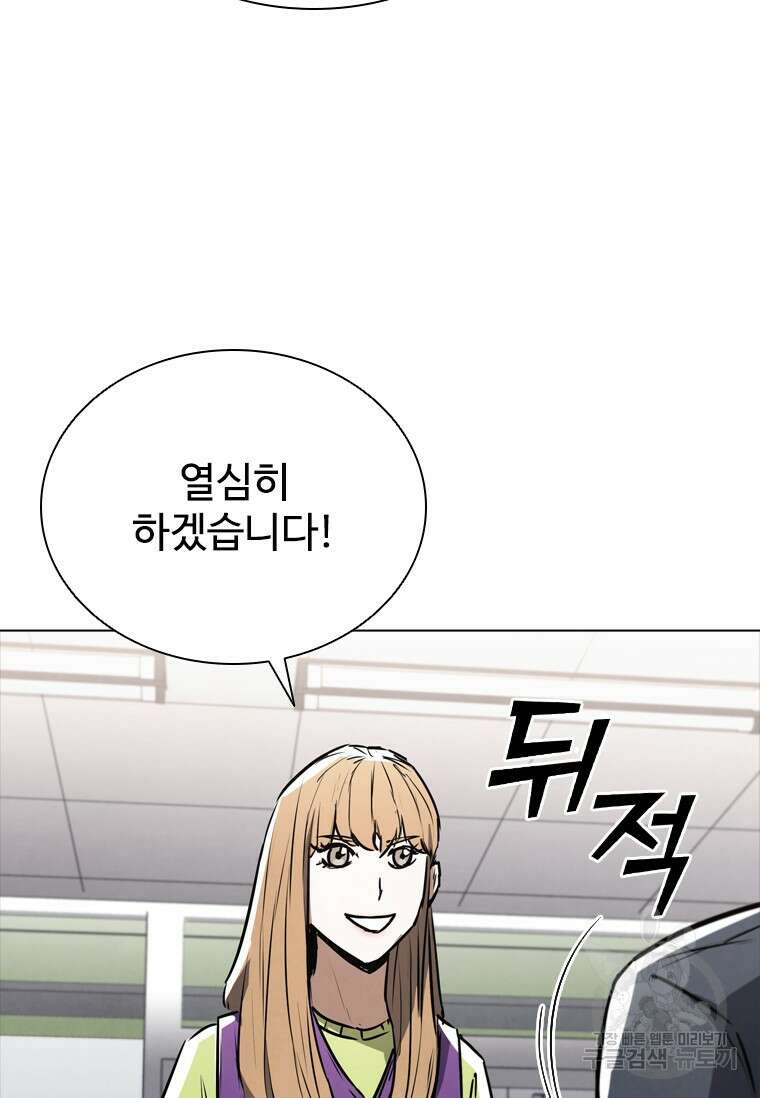 샤크 와이번 3화 64