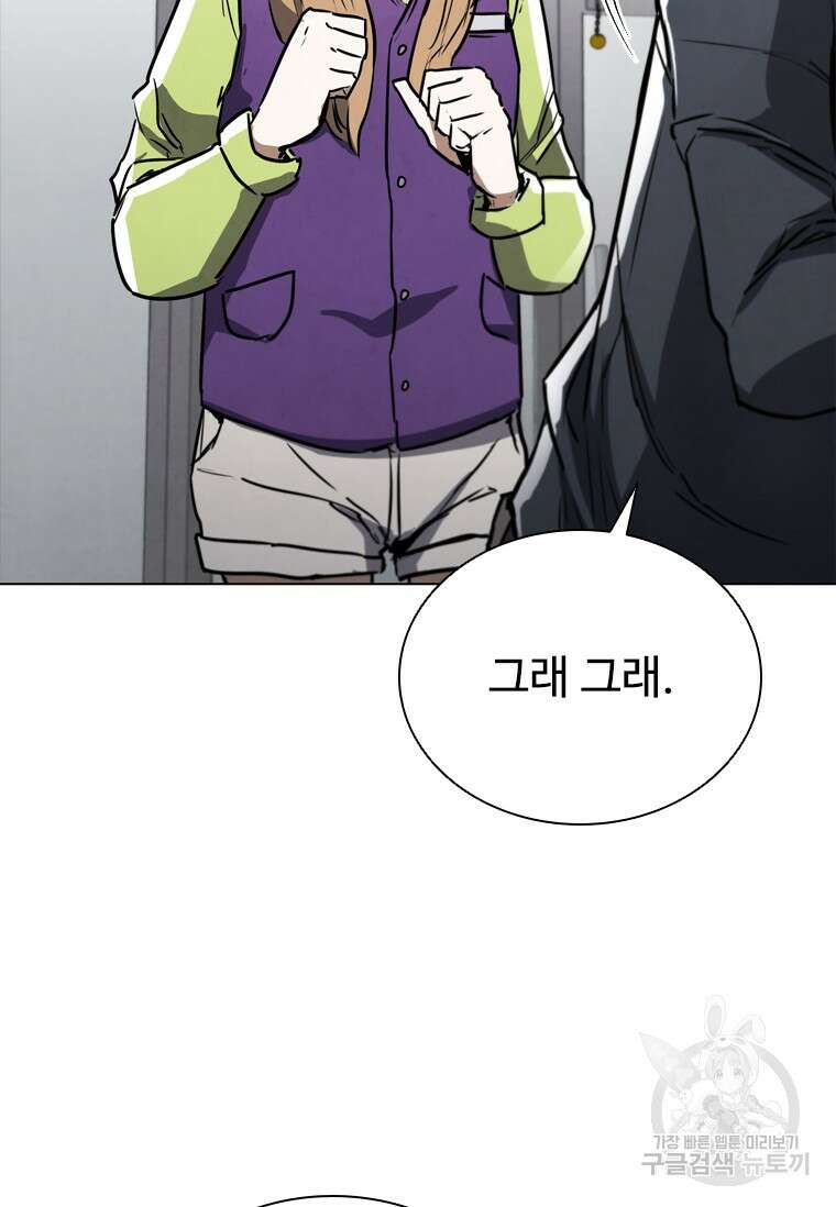 샤크 와이번 3화 65